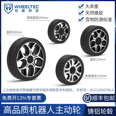 实心橡胶承重轮主动轮智能小车