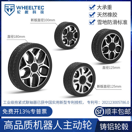 实心橡胶承重轮主动轮智能小车