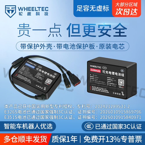 3C认证12V锂电池组带外壳保护