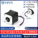 0.36Nm 高品质42步进电机MS42C两轮自平衡车专用电机大扭矩1.68A