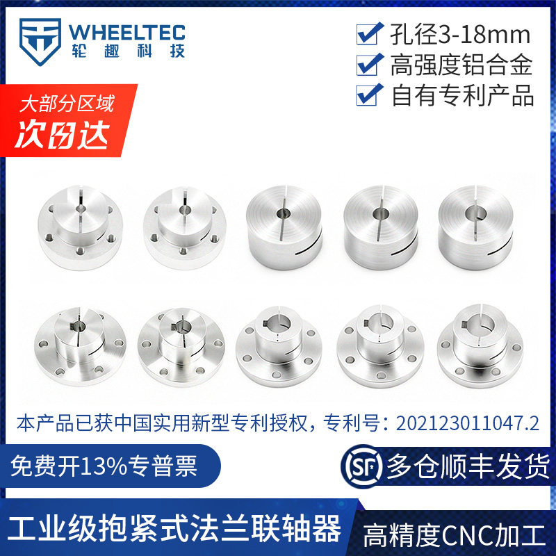 工业级抱紧式联轴器外径28mm可选孔径3-8mm外径56.8mm孔径5-18