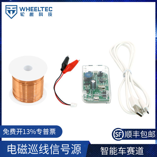 电磁信号发生器漆包线