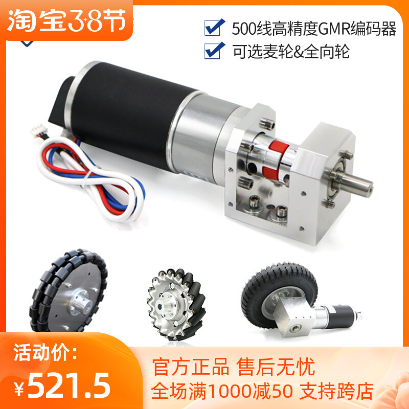MD60底盘轮组模块麦轮全向轮高精度GMR编码器行星减速电机Mecanum