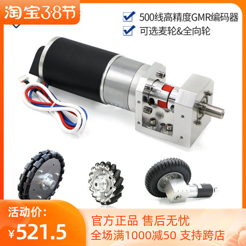 MD60底盘轮组模块麦轮全向轮高精度GMR编码器行星减速电机Mecanum