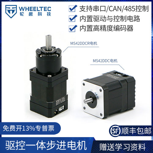 驱控一体步进电机高精度编码器