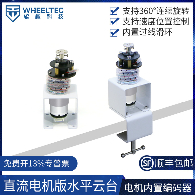 支持360°连续旋转内置过线滑环