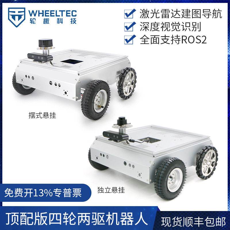 四轮两驱差速移动机器人ros建图