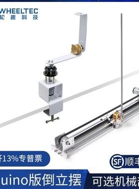 IP570直线倒立摆 一阶旋转倒立摆圆周倒立摆 PID顺摆arduino版