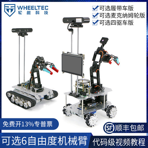 6自由度机械臂Moveit视觉抓取