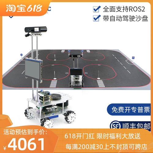 ROS机器人深度学习麦轮自动驾驶便携沙盘无人车英伟达jetson nano