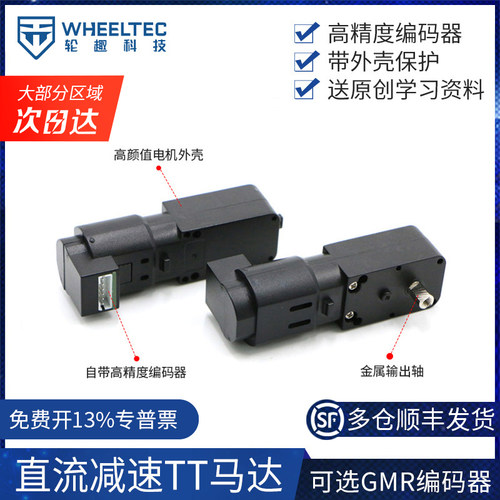 直流高精度编码器减速电机