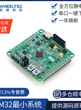 C03C 单片机 STM32F103C8T6系统板 核心板 ARM开发板 学习板