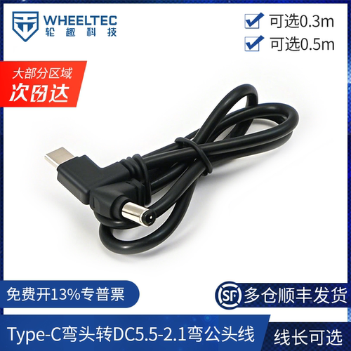 电源转接头长度快充适配器