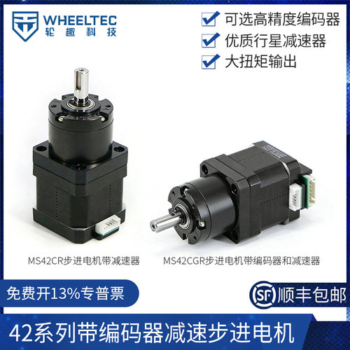 42系列带编码器减速步进电机