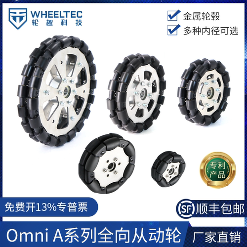 金属多种内径轮毂从动轮