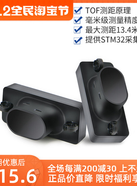 优选单点激光测距模块STP23模组串口输出毫米级精度小体积TOF原理