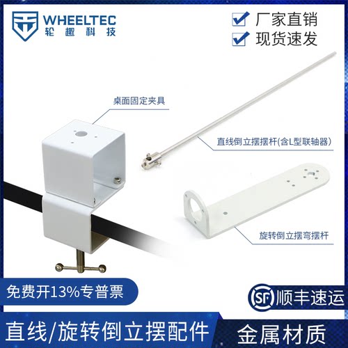 IP570直线/旋转倒立摆全金属材质