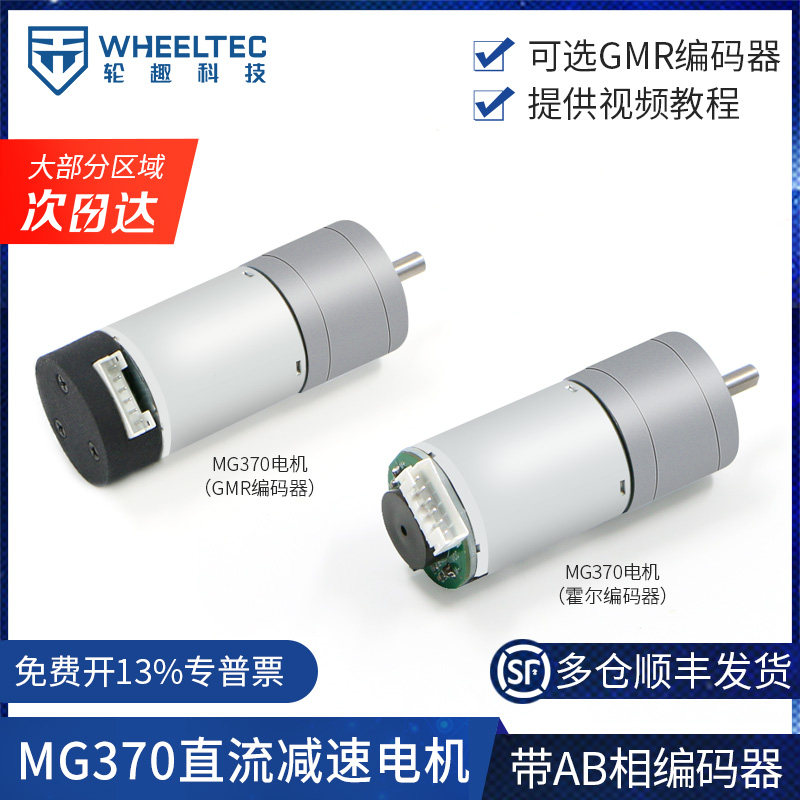 MG370直流减速电机带AB相图片