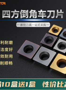 数控倒角机刀片SPGW090304/120408正方形硬质合金SDMB26152刀粒