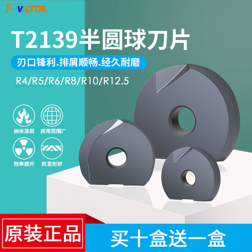 T2139模具精铣刀片P3200半圆球刀粒P3204球头数控刀片通用