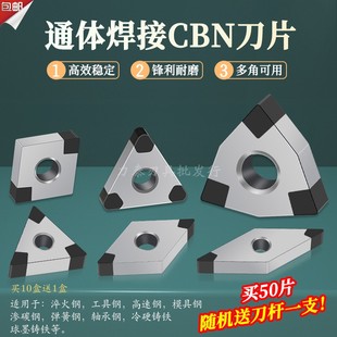 CBN立方氮化硼刀片整体焊接超硬耐磨刀具WNGA080404 08外圆车刀