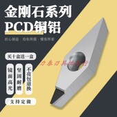 VBMT VBGT160401 PCD铝用CBN 金刚石刀片钻石刀头VBGW
