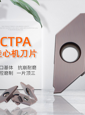 CTPA10/15/20/25FR走心机精磨切槽切断刀片斜口平口双头外圆刀粒