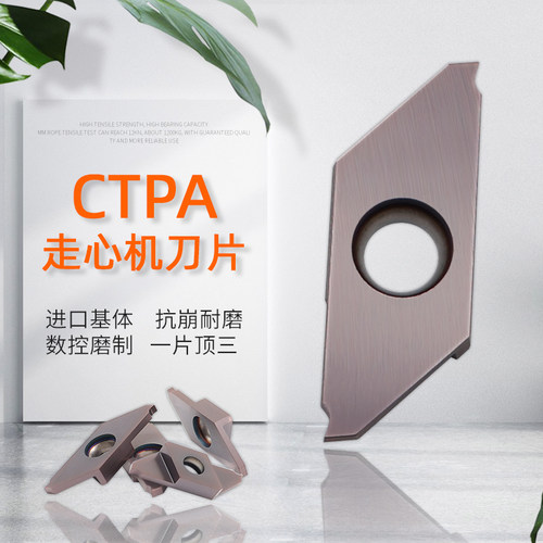 CTPA10/15/20/25FR走心机精磨切槽切断刀片斜口平口双头外圆刀粒