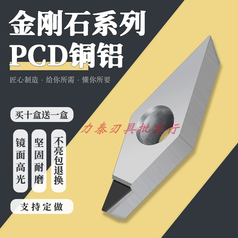 超硬耐磨刀具VBMT160404