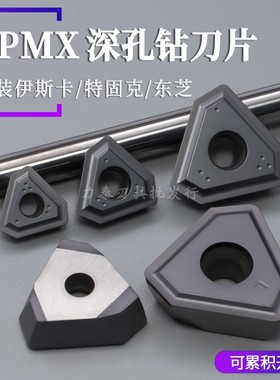 深孔钻刀片TPMX1403/1704/2405/2807-RG数控刀具伊斯卡通装不锈钢