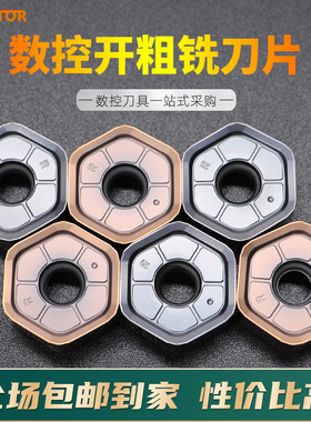 数控铣床刀片45度开粗面铣刀粒HNGX0906ANSN-R加工钢件不锈钢铸铁