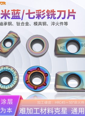 蓝色纳米涂层铣刀片APMT1604/1135加工高硬度材料R5/R6模具钢淬火