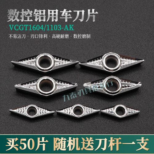 35度菱形铜铝木工用JT-VIKTOR
