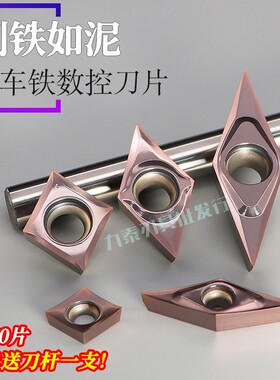 易车铁不锈钢专用走心机CCGT09T302精车刀粒VCGT160402外圆DCGT07