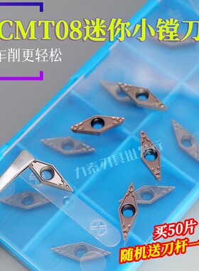 35度菱形小尖刀数控刀片R0.2角精磨VCMT080202/080204-HQ不锈钢加