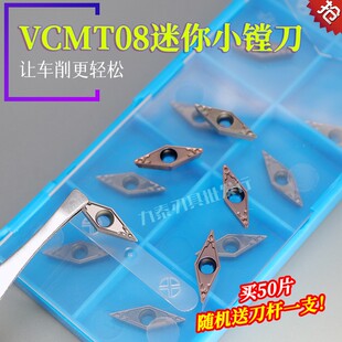 35度菱形小尖刀数控刀片R0.2角精磨VCMT080202 HQ不锈钢加 080204
