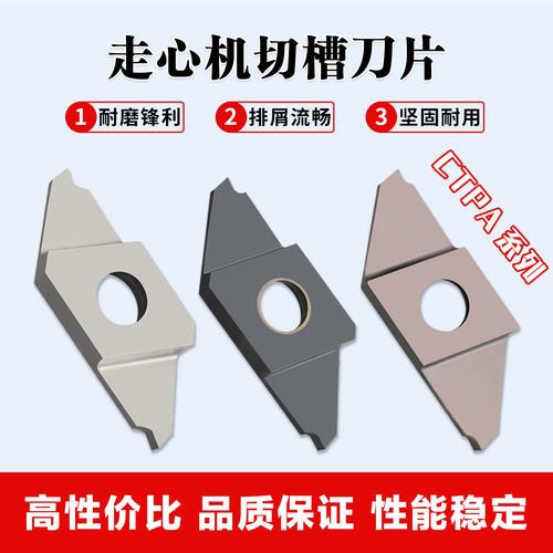 走心机切槽平口刀片CTPA15FNL