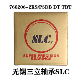 760206-2RS/P5DB 7602030无锡三立SLC丝杠密封配对轴承DT/DF/TBT