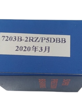 精密丝杠轴承丝杆轴承7202B 7203B 7204B 7205B 7206B-2RZ P5 DBB