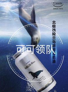 丹麦进口Camette浓缩海豹油软胶囊凯麦特omega3鱼油DHA送父母120