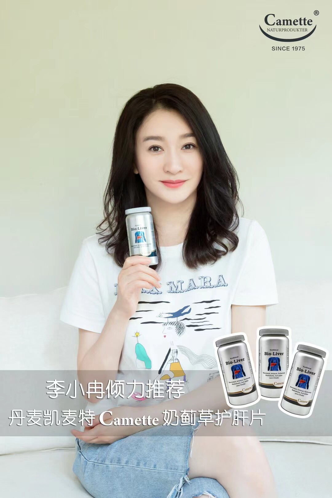 代购丹麦camette 凯麦特纽诺迪克卡麦特护奶蓟草60粒保税仓