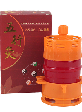 家用艾灸罐熏蒸仪风帆温灸盒