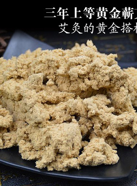 包邮艾绒黄金500g肚兜坐垫