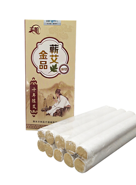 丰帆艾条环切陈年艾柱艾灸条艾绒条艾草条蕲艾条分段艾条艾条一盒