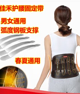 佳禾钢板护腰带腰椎腰间盘护腰劳损腰围突腰托出治疗器腰部固定带