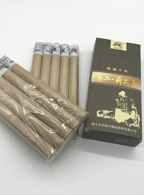 丰帆十年陈60：1无微烟艾条金蕲艾绒艾条艾叶艾草家用妇科宫寒十