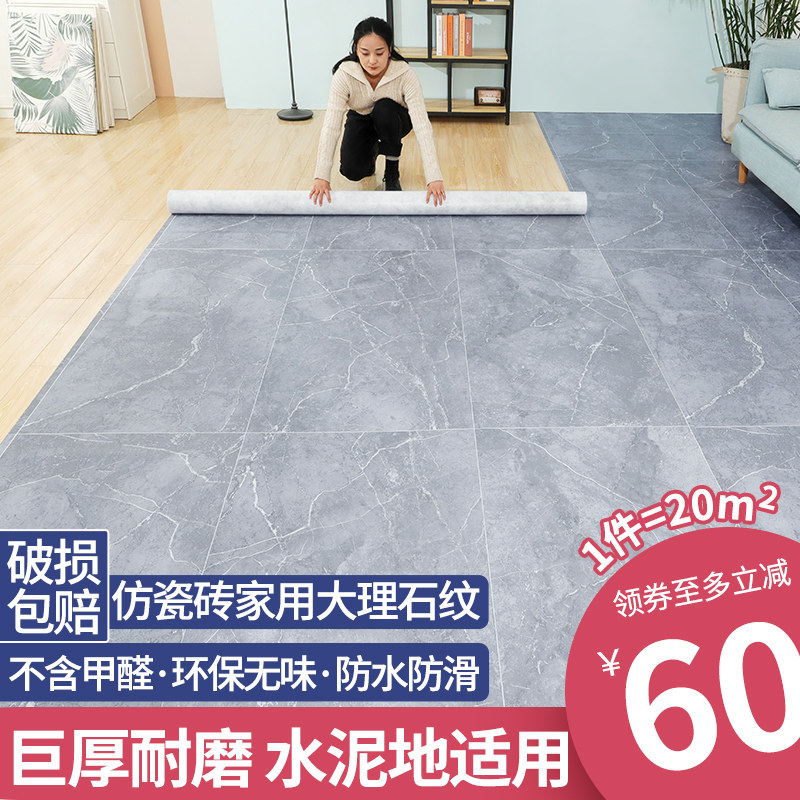 地板革仿瓷砖防水泥地面s直接铺pvc地胶商用加厚耐磨自粘地板贴纸