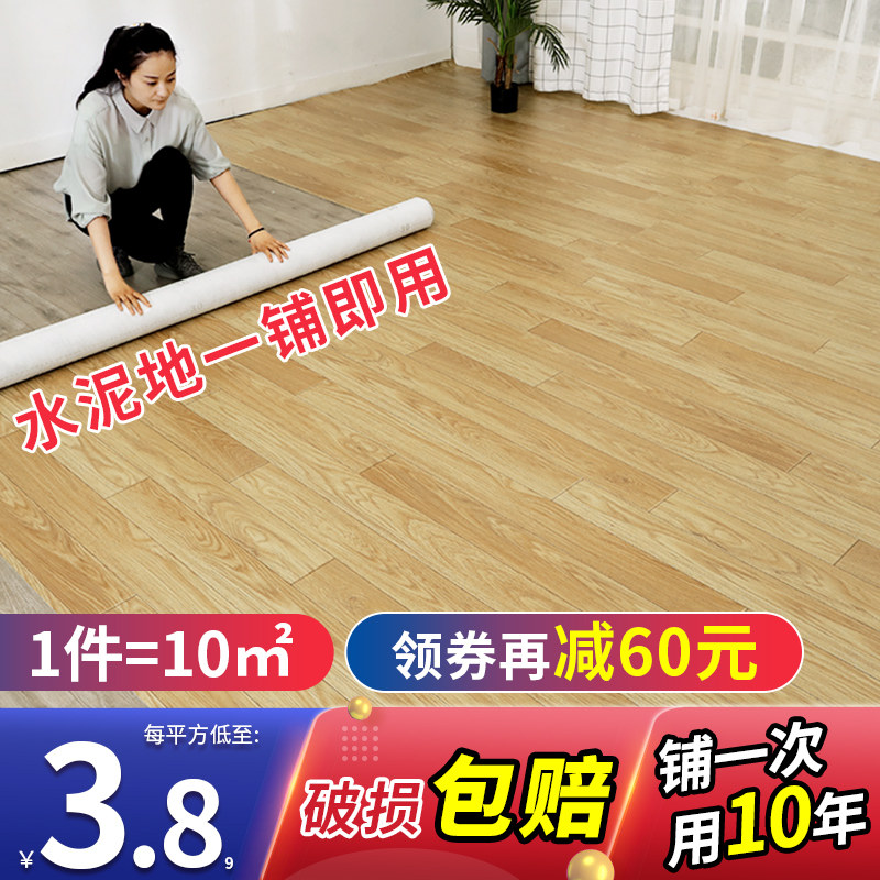地板革水泥地直接铺加厚耐磨防水家用地砖塑胶垫pvc地板贴纸自粘,家装主材,地板革,淘宝优惠券,粉丝福利购,淘宝优惠卷