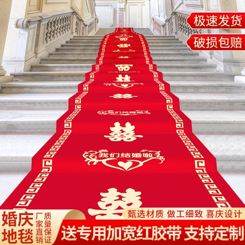 Одноразовый красный нескользящий ковер для гостиной, увеличенная толщина