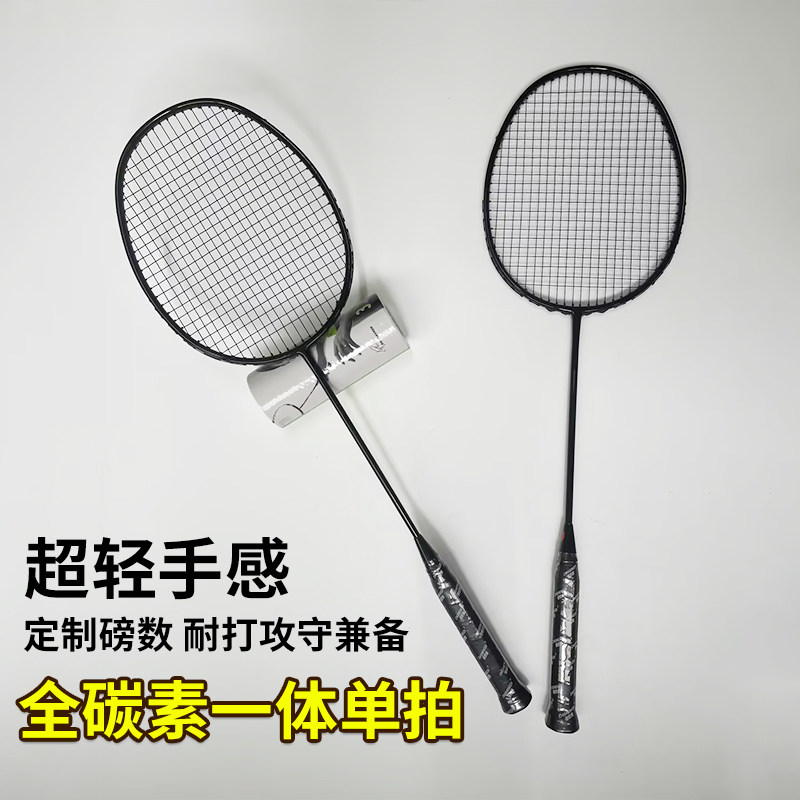 单支全碳素一次成型定制小黑拍台湾台丽碳布初学者训练专用
